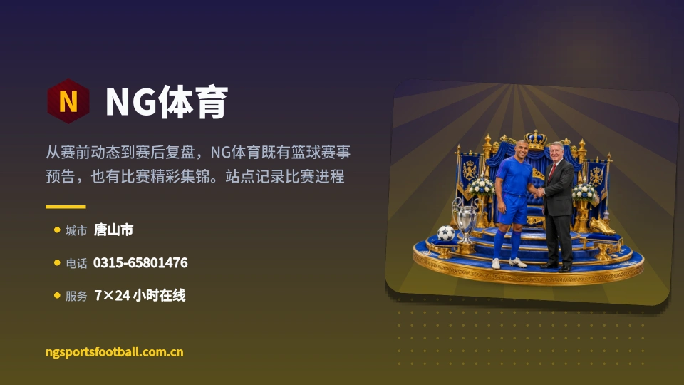探索NG体育